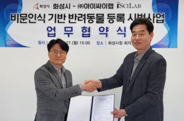 비문인식 반려동물 협약