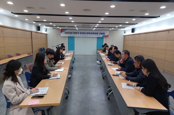2023년 오산시 화성오산지역건축사 간담회 실시