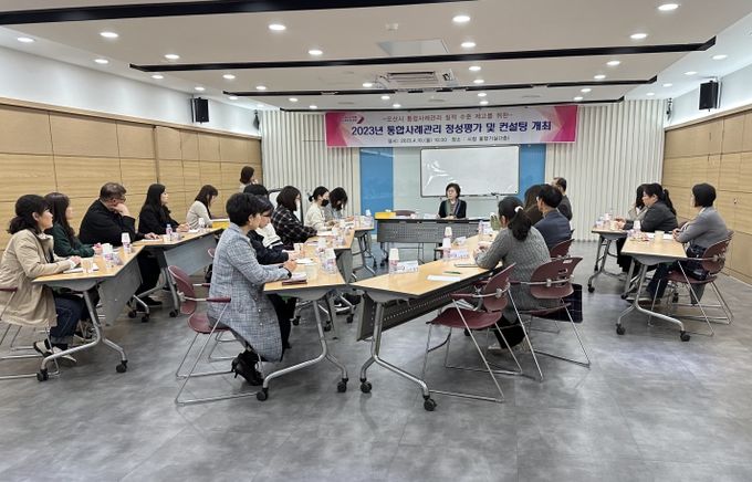 오산시, 통합사례관리 정성평가로 전문성 강화