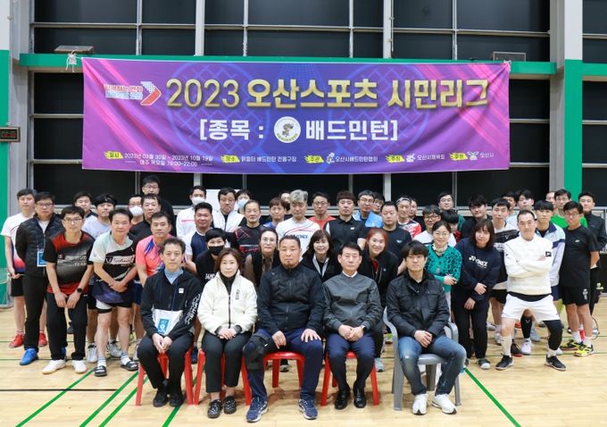 시민 누구나 주인공이 되는 오산스포츠시민리그 개막