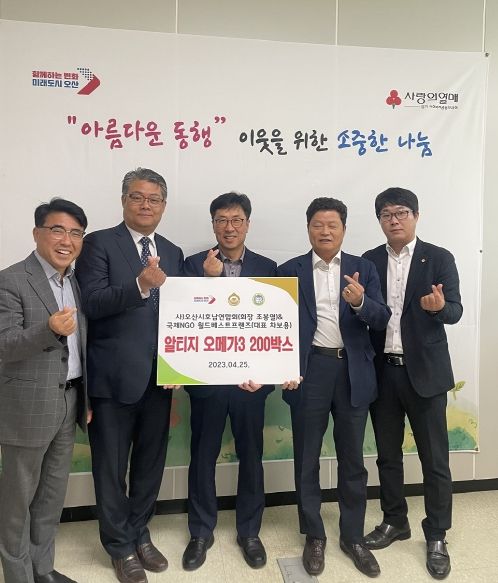 오산시호남연합회, 국제NGO월드베스트프랜드 장애인의 날 맞아 후원물품 전달