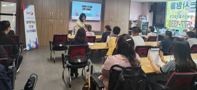 오산시, 인권감수성의 향상을 위한 '인권 아카데미' 개최