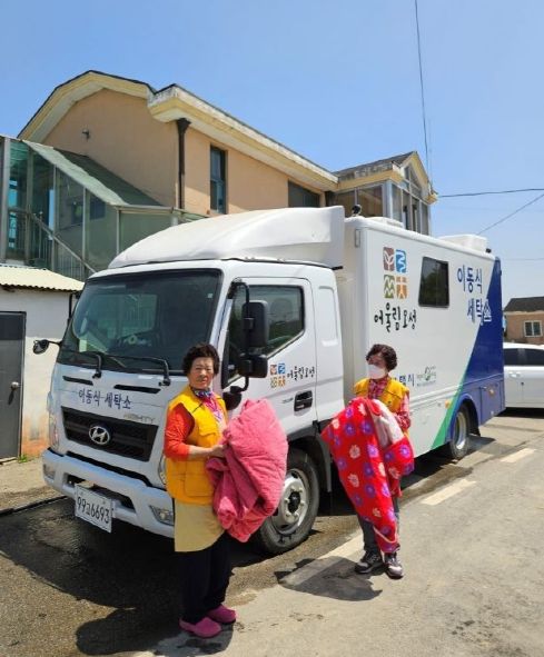 평택시 오성면 '2023년 이동세탁사업' 실시