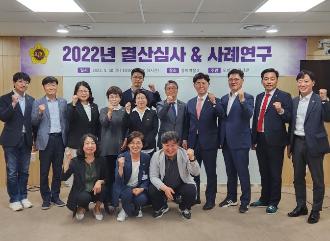 경기도의회, 2022년 결산 심사 대비 의원 맞춤형 직무 교육 실시