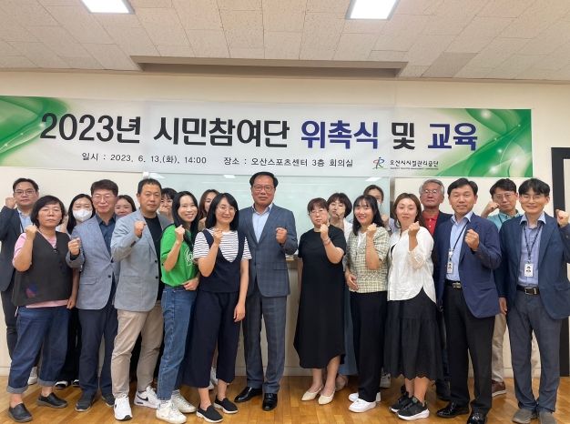 오산시, 함께자람센터 센터장·종사자 간담회 개최