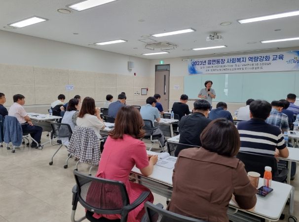 사회복지 역량강화 교육