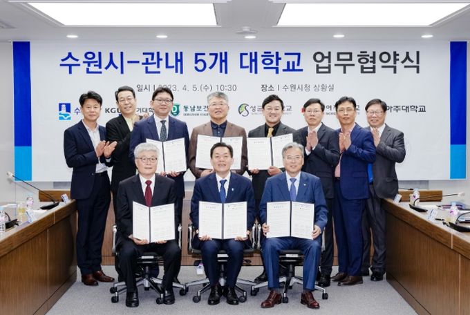 수원시와 지역 내 5개 대학교가 첨단기업 유치를 위한 상생발전 업무협약을 맺은 뒤 이재준 수원특례시장을 비롯한 관계자들이 기념촬영 , 모습