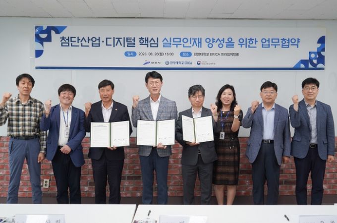 안산시, 'K-디지털 훈련센터 실무인재 양성' 업무협약