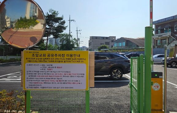 화성시, 7월부터 주차장 공유 6개소 총 310면 개방