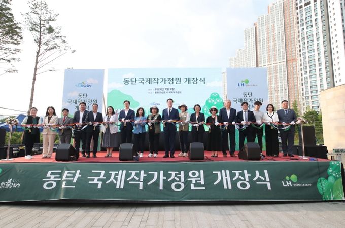 국제작가정원 개장식