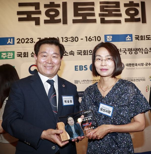 오산시, 전국평생학습도시 경기권역 대표 선정