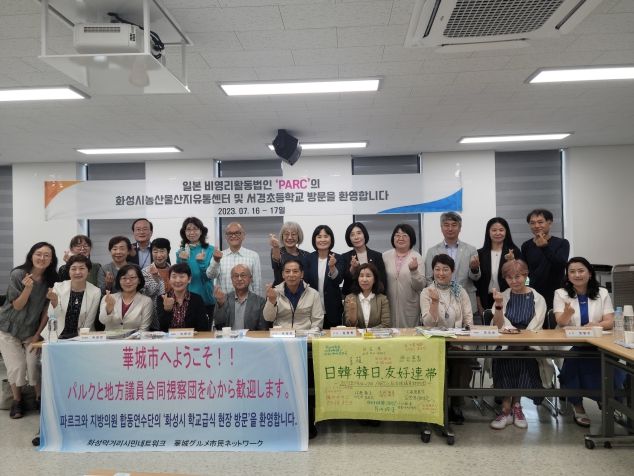 화성시 친환경 무상급식, 벤치마킹 위해 일본 비영리법인 아시아태평양센터 대표단 , 화성푸드통합지원센터 방문후 기년사진 , 가운데 경제산업 박태경국장 모습