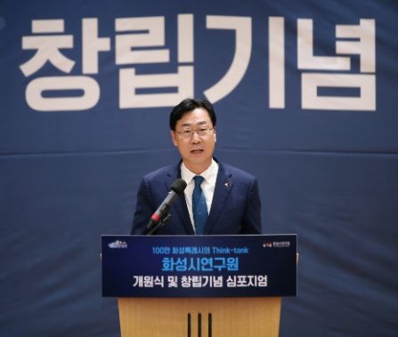 화성시, 대한민국 1등 Think Tank ‘화성시연구원’개원식에서 인사말을 하고 있는 , 정명근 화성시장 모습