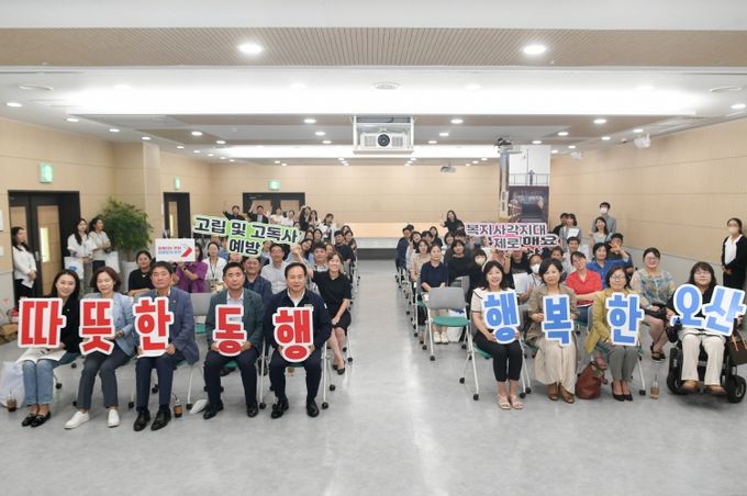 오산시, 사회적 고립 가구의 지속적인 발굴 및 지원을 논의하기 위해 " 사회적 고립, 마을이 답이다" 토론회 개최 . 조측 가운데 이권재오산시장 모습