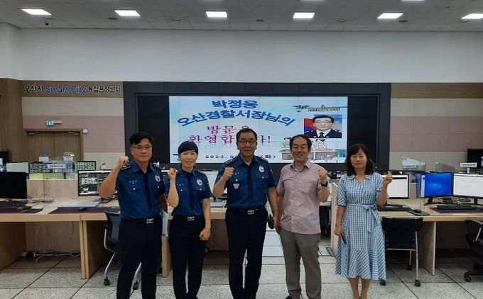 박정웅 오산경찰서장, 오산시 스마트시티 통합운영센터 방문