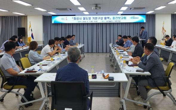 철도망 기본구상 용역 중간보고회