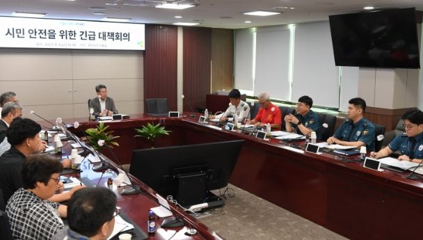 시민안전 긴급 대책회의