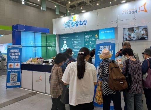 화성시, ‘제1회 대한민국 고향사랑기부박람회’서 고향사랑기부 홍보 총력 나선다.