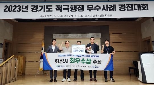 적극행정 최우수상 수상