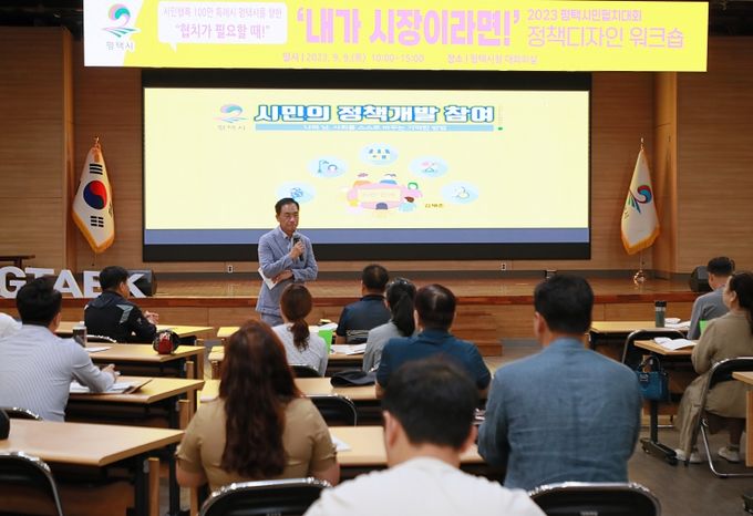 2023 시민협치대회 ‘내가 시장이라면!’