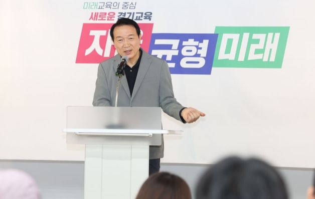 임태희 경기교육감, 교육활동 보호를 위한 종합대책 기자회견