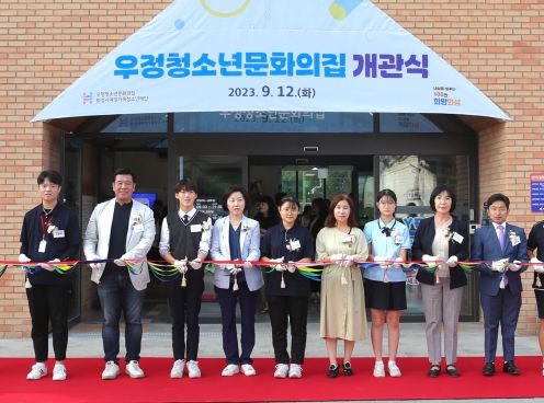 화성 우정 청소년 문화의집 개관식 , 테이프 커팅식 진행중인 내외빈 모습