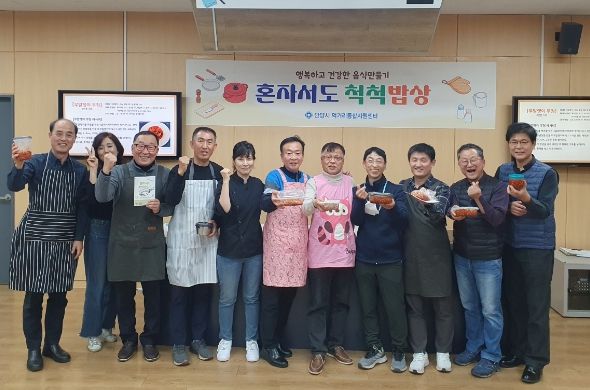 안양시 먹거리종합지원센터, 청년·남성 대상‘혼자서도 척척밥상2’ 개최