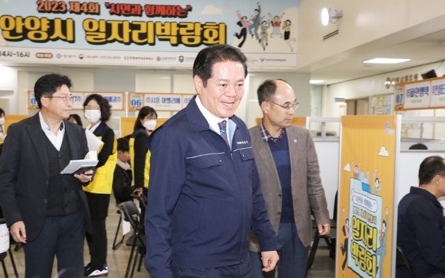 최대호안양시장 , 2023년 11월 제4회 일자리 박람회 현장 방문 후 관계자 격려 모습