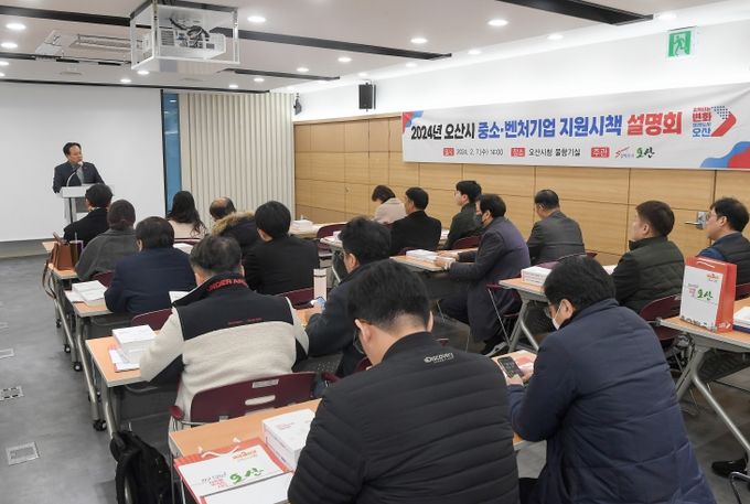 이권재 오산시장, 중소·벤처기업 지원시책 설명회에서 경위를 설명하고 있는 모습 