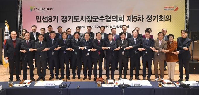 오산 주관 경기도시장군수협의회 제5차 회의 성료