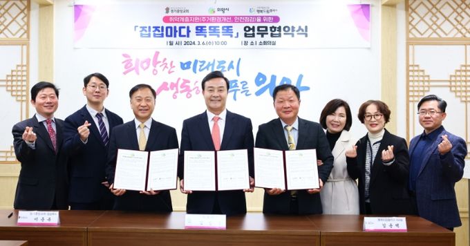 의왕시 , 집집마다 똑똑똑 업무협약식 후 기념 , 가운데 김성제의왕시장 모습