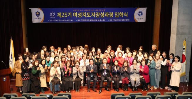 안양시, 제25기 여성지도자 양성과정 개강