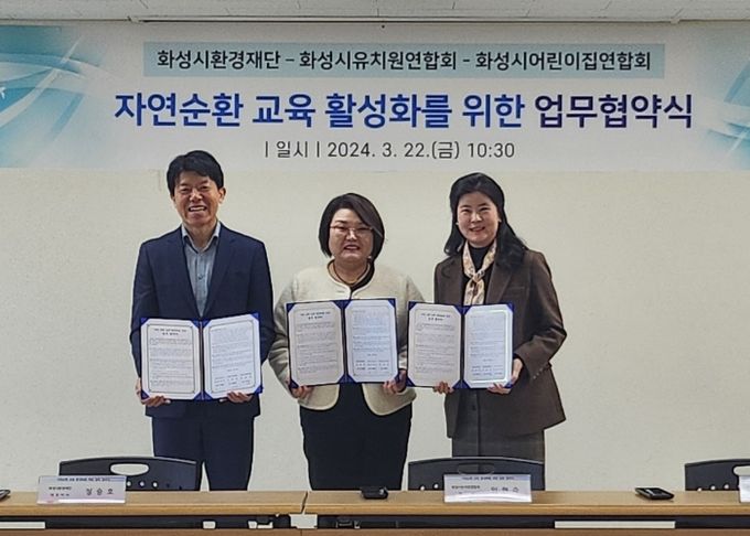 화성시환경재단, 화성시유치원연합회·화성시어린이집연합회와 자원순환 교육 활성화를 위한 업무협약 체결, 우측 정승호대표이사 모습