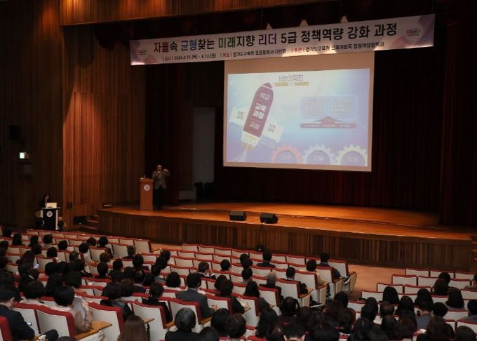 2024 5급 정책역량 강화 과정 현장