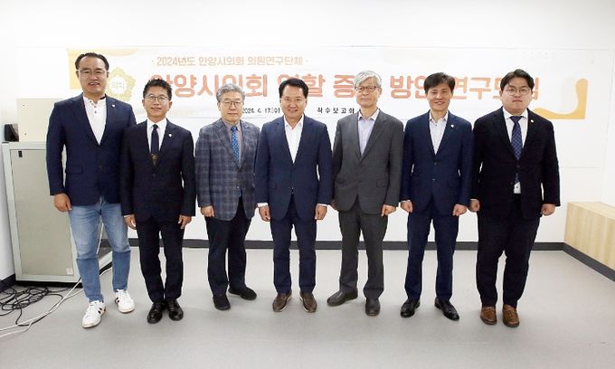 안양시의회, '안양시의회 역할 증대 방안 연구모임'