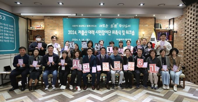 안양시 저출산대책 시민참여단 6기 위촉식 후 기념사진 , 가운데 최대호안양시장 모습