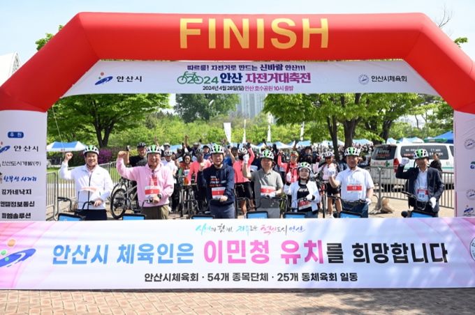 안산시는 지난 28일 오전 안산호수공원 일대에서 안산시민과 경기도 전역의 자전거 애호가 등 1천여 명 이상이 운집한 가운데 ‘2024년 안산 자전거 대축전’을 개최했다_출발에 앞서 안산시의 이민청 유치 퍼포먼스를 진행하고 있다.