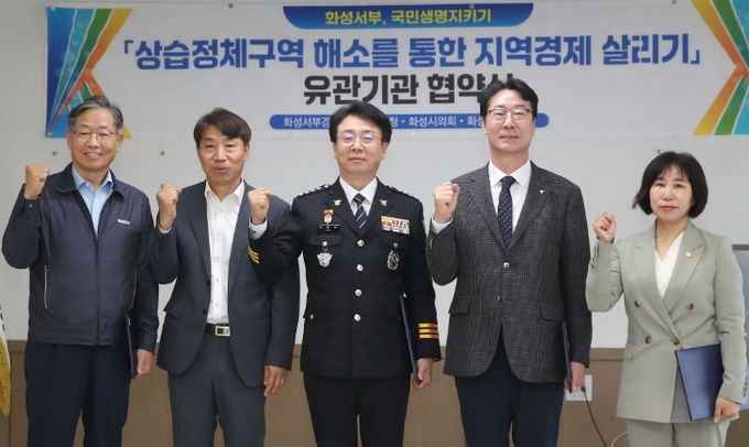 화성시 , 상습정체구간 해소 및 교통사고 감소 위한 업무협약식 , 모습