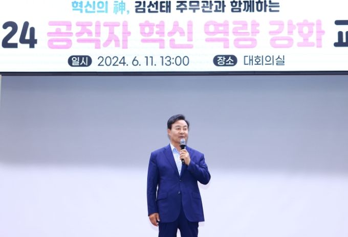김성제 의왕시‘장 , 2024년 공직자 혁신 역량 강화 교육’ 시간을 가졌다.