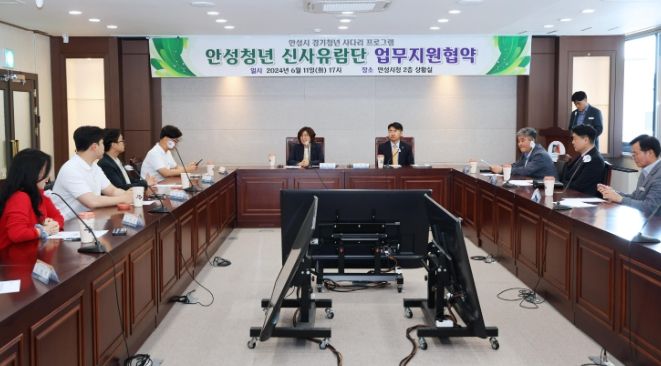 안성시, 한경국립대학교와 경기청년사다리프로그램 '안성청년 신사유람단' 업무협약 체결 모습, 가운데 김보라안성시장