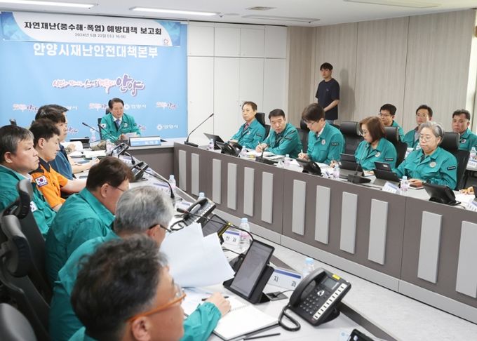 안양시 , 자연재난 예방대책 보고회 모습 , 가운데 최대호안양시장 회의를 주재하고 있다. 