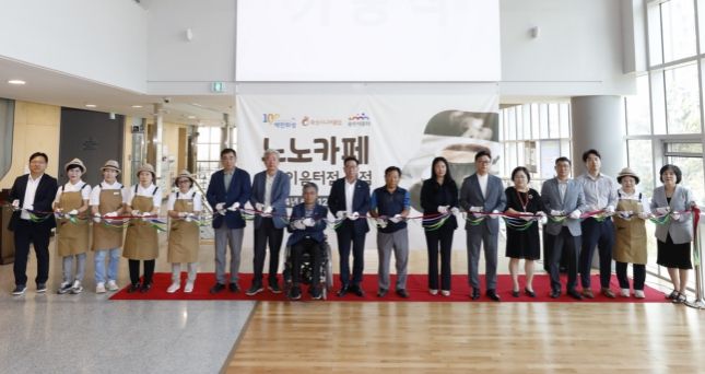 화성시, 노인일자리 창출을 위한 노노카페 송린이음터점 ., 개점식 후 기념 커팅식 모습