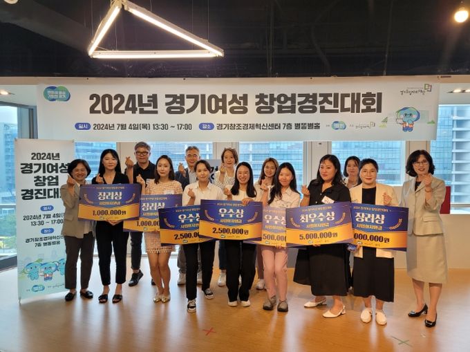 24년 경기 여성창업경진대회