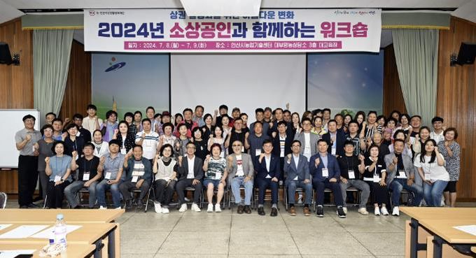 안산시 상권활성화재단, 소상공인과 함께하는 소통 워크숍 개최