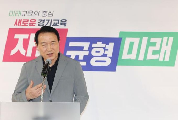 교육활동 보호 종합대책 . 임태희교육감 기자회견 모습