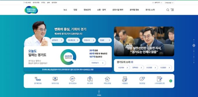 누리집 개편