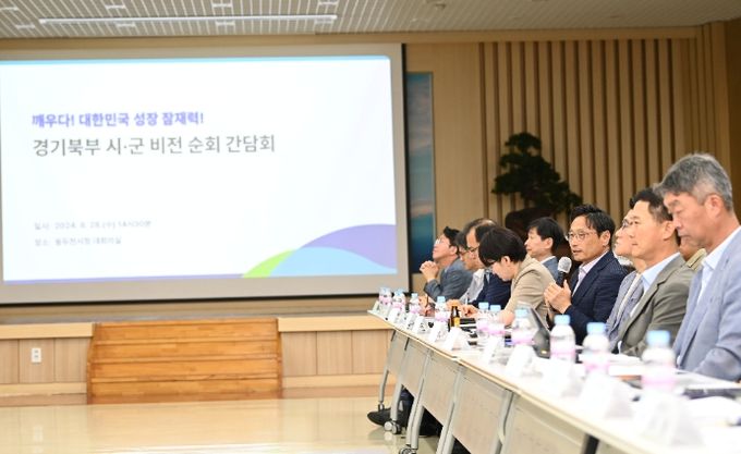 시군 비전 순회 간담회