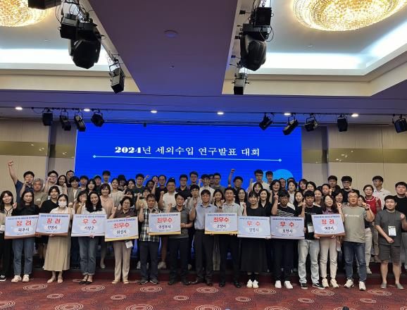 세외수입 연구발표대회