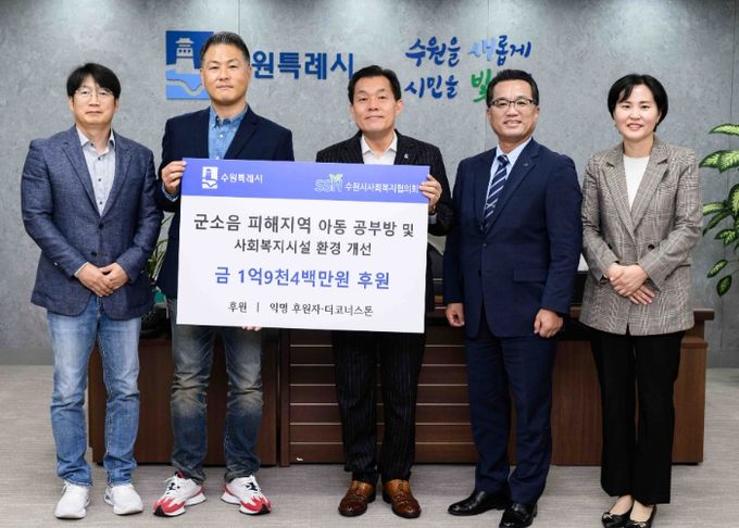 전달식 후 이재준 수원시장(가운데)과 참석자들이 기념촬영을 하고 있다.