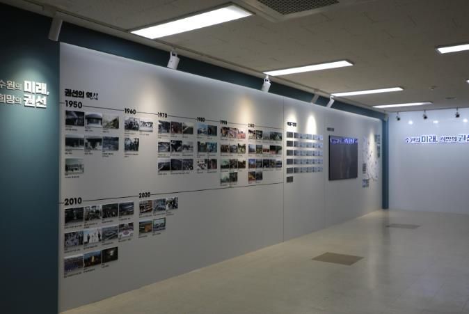 수원시 권선구 역사·문화 홍보 공간 조성